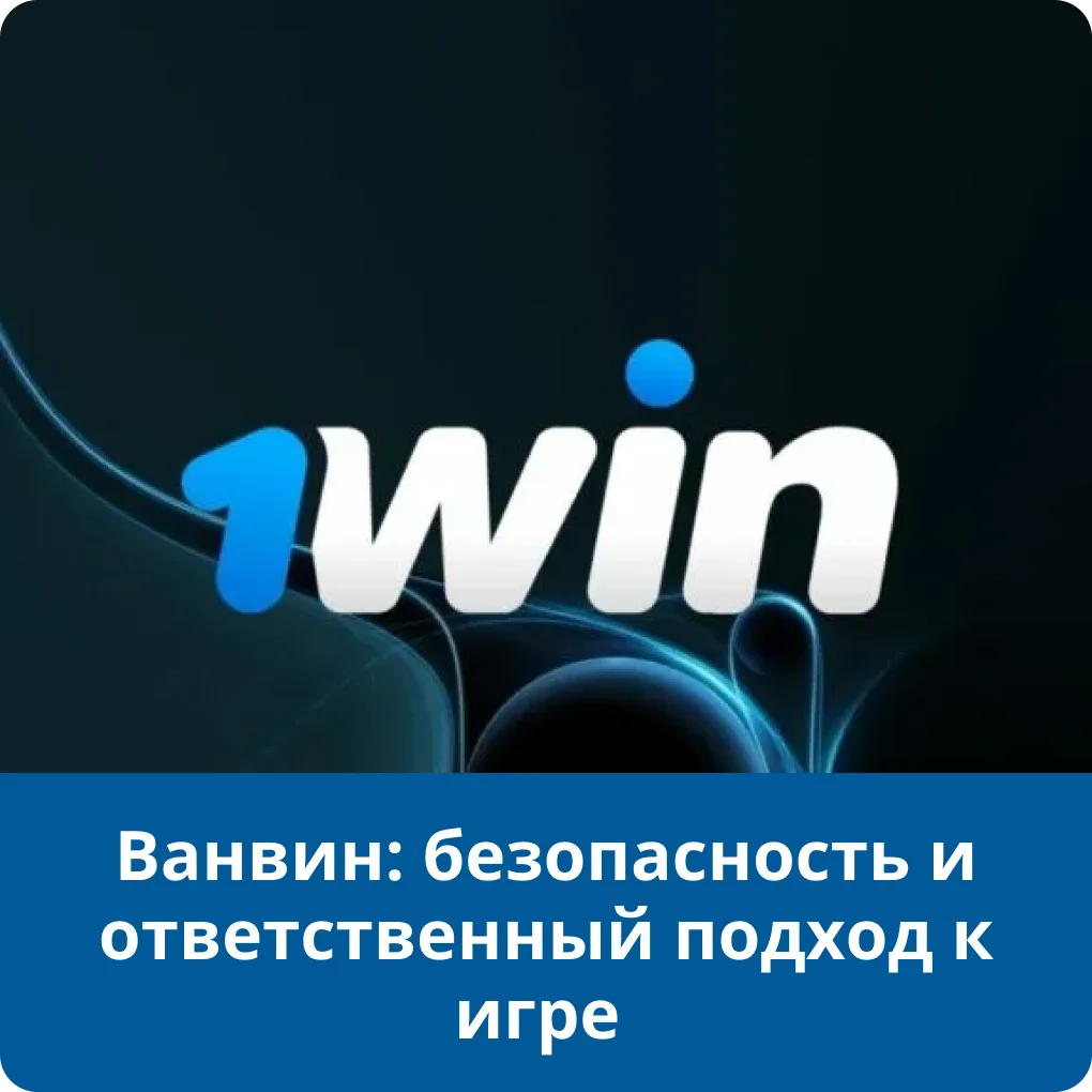 1win лицензия 1win лицензия